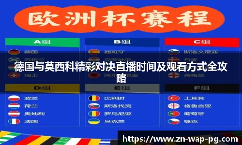 PG试玩